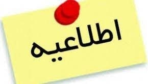 حق الزحمه طراحی و نظارت لوله کشی گازرسانی 