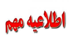 افزایش تعرفه بازرسی گاز و بازرسی انشعابات برق
