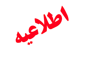 ضوابط اجرایی سیستمهای دال تخت در پروژه های عمرانی