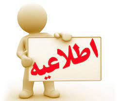 چک لیست مبحث 19 مقررات ملی ساختمان جهت طراحی عایق کاری حرارتی پوسته ساختمان روش تجویزی