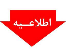 آخرین ليست سازندگان مسکن و ساختمان استان
