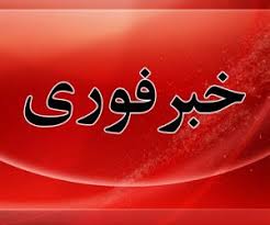 اطلاعیه واریز مابه التفاوت صدور پروانه اشتغال