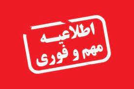 ابلاغیه جدید جدول تعیین ظرفیت کنتور بر اساس کتابچه جدید مجموعه مقررات و شرایط استفاده از گاز طبیعی