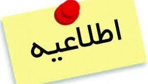 الزام پروانه کاربرد علامت استاندارد اجباری ایزو 3834