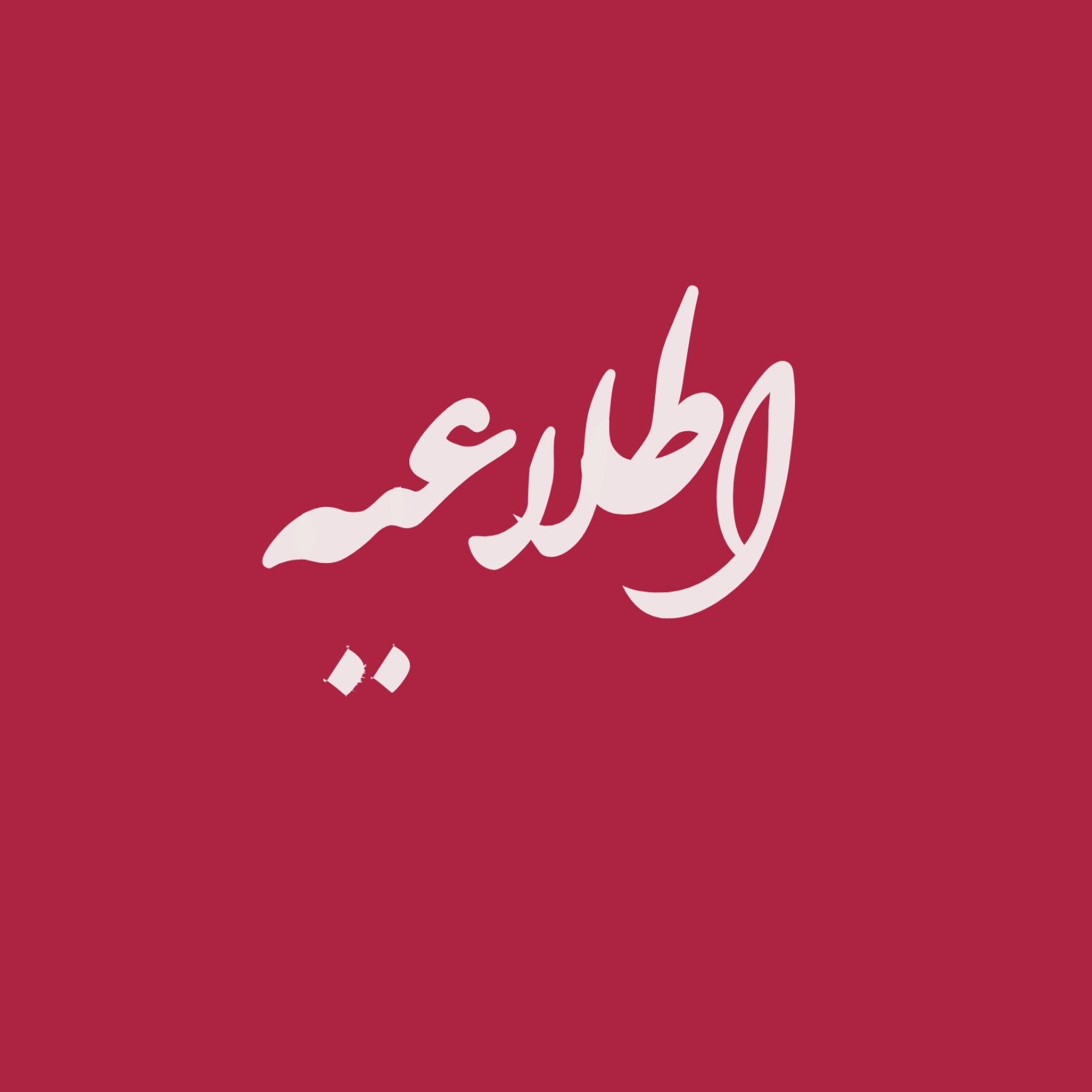 جدول تعرفه خدمات مهندسی استان آذربایجان غربی - تاریخ اجرا 1403/03/01