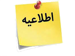 الزام رعایت ابعاد داخلی کابین آسانسور ویلچر بر توسط شرک های نصاب آسانسور