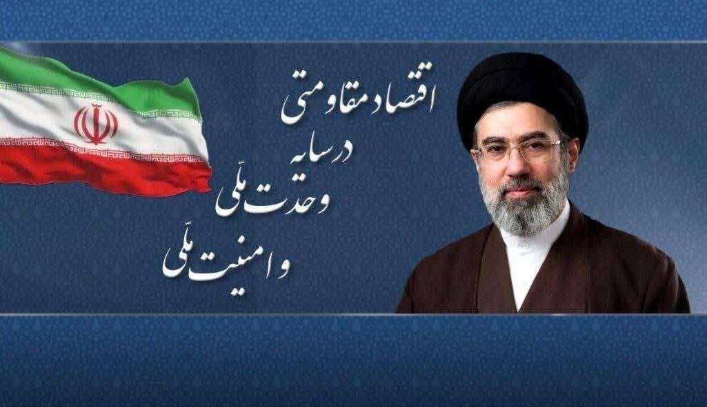 سال ۱۴۰۵ سال "اقتصاد مقاومتی در سایه وحدت ملی و امنیت ملی" نام‌گذاری شد.