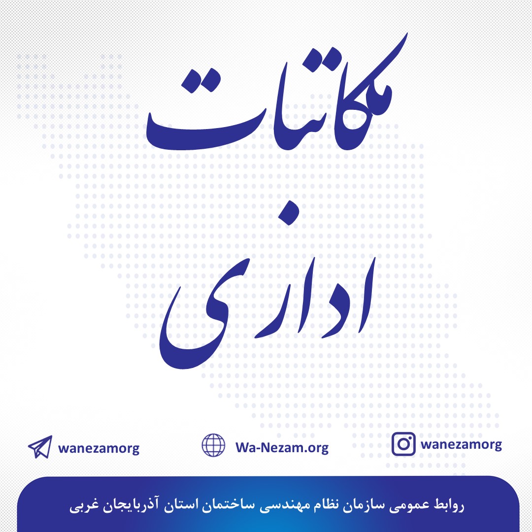 درخواست پیگیری و رفع مشکلات سامانه سپامک 