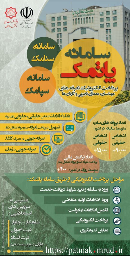 سامانه الکترونیکی صدور پروانه اشتغال به کار مهندسی در درگاه ملی مجوزها