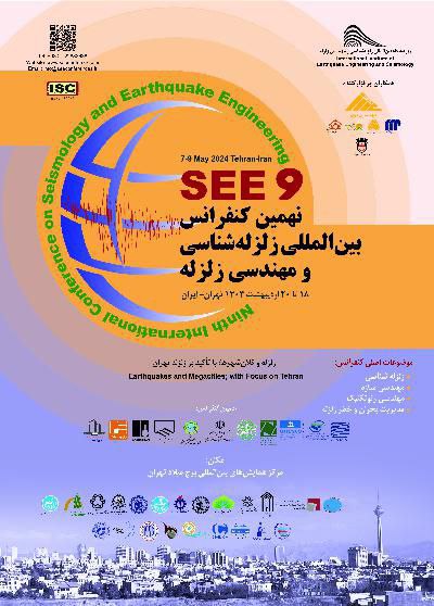 نهمین کنفرانس بین المللی زلزله شناسی و مهندسی زلزله