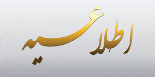 تخفیف فروش لوازم خانگی شرکت تعاونی مصرف اقتصاد ارومیه