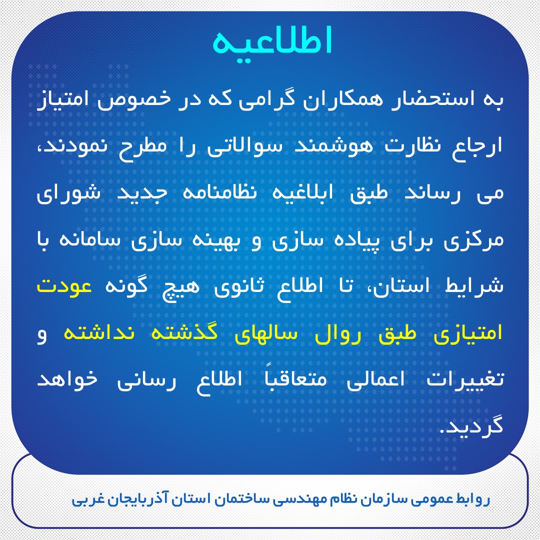 متقاضی اخذ مجوز فعالیت مجری آموزشی جهت برگزاری دوره های آموزشی سازمان 