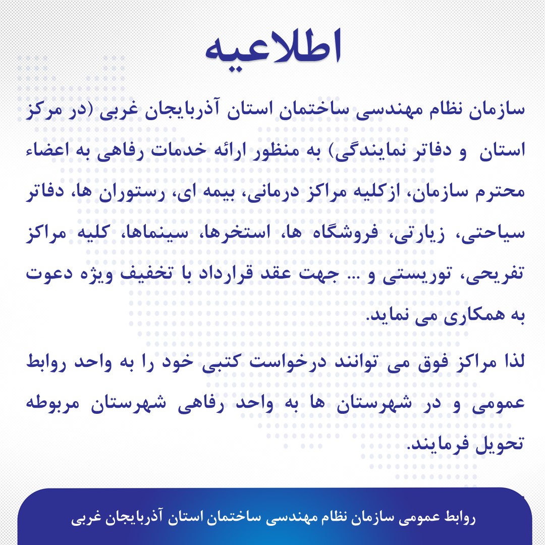 دعوت به همکاری