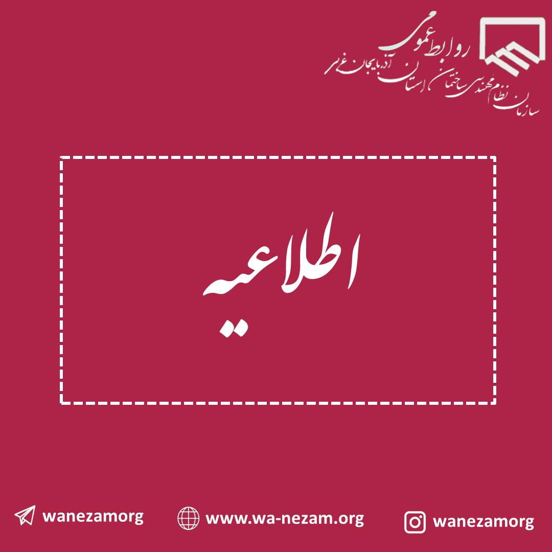 سمینار شناسایی موقعیت های بحرانی شبکه راه های شهری